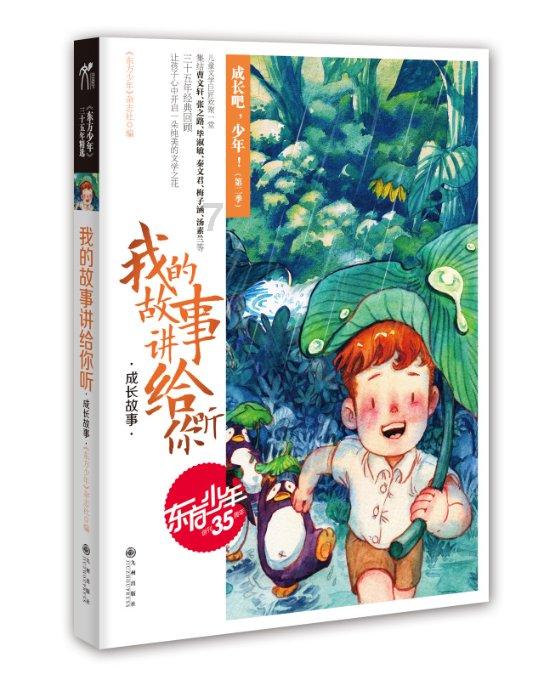 逃离太空站